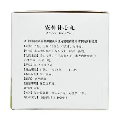安神补心丸同仁堂