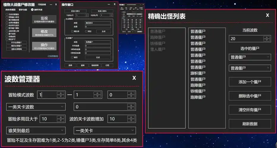 冥谷川恋修改器