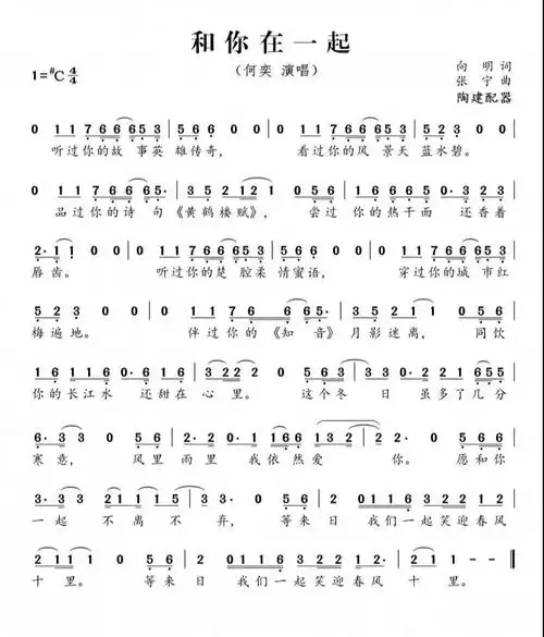 市文化旅游广电体育局演唱:陈海英作曲:符玮(永定区教师进修学校)作词