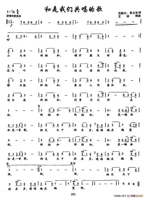[简谱] 6合是我们共唱的歌