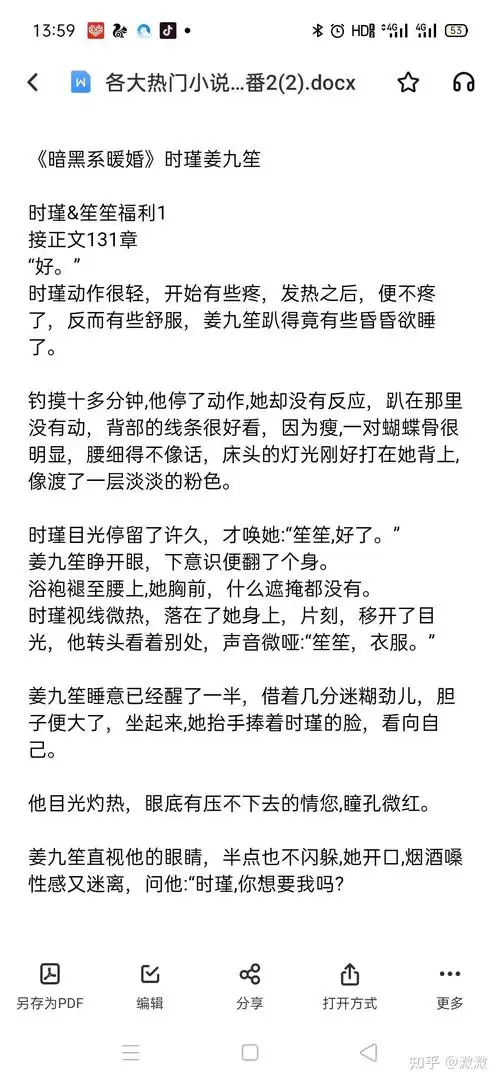 暗黑系暖婚偷偷藏不住小清欢真的绝绝子呀