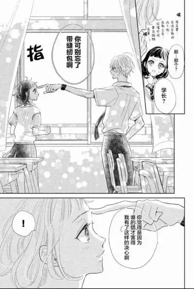 线稿 黑白漫画 少女漫 恋爱 少女心 分镜 素材 绘画 手绘 插画