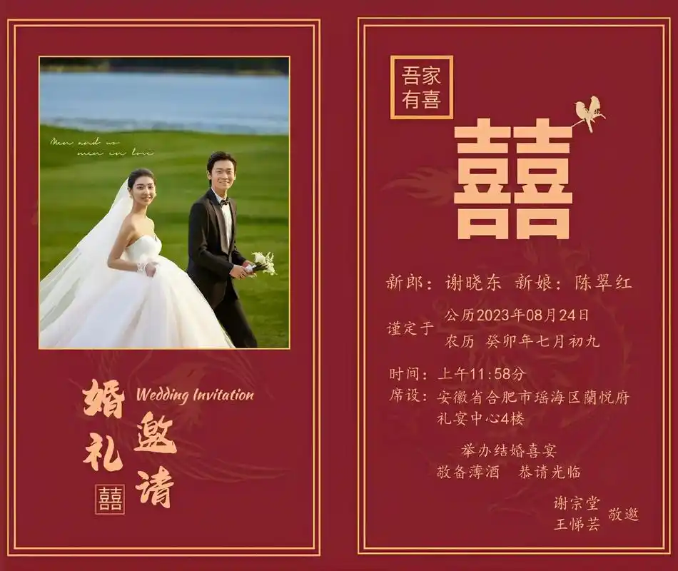 结婚邀请函,结婚请柬模板教程来了,手把手 - 抖音