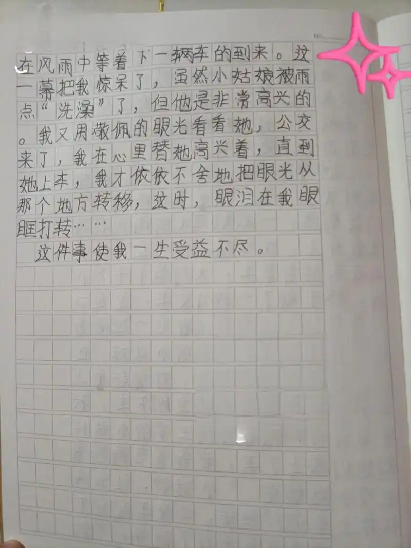 六年级《让真情自然流露》作文500字