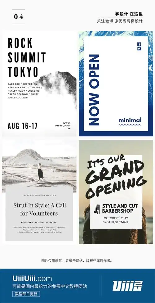 几十种精美的图文排版形式】