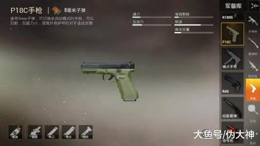 和平精英p1911简笔画