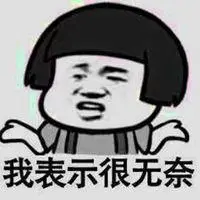 表示无奈表情包_微信头像图片大全