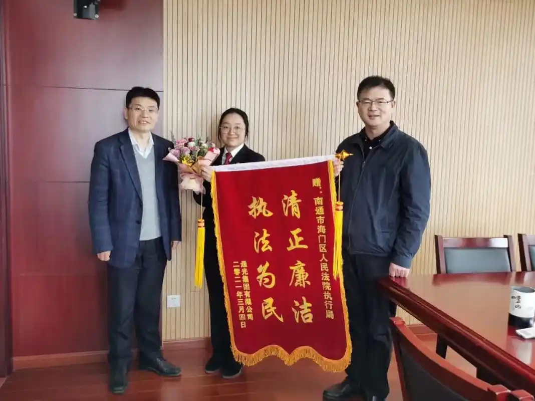 法官跨越千里执行500万 当事人面送锦旗感谢法院