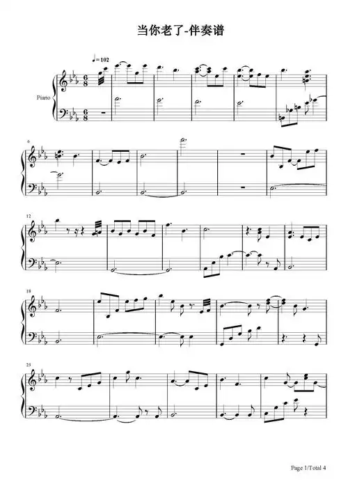 当你老了伴奏谱莫文蔚降e调流行钢琴五线谱
