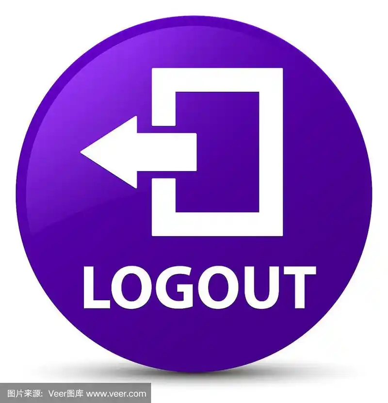 退出紫色圆形按钮