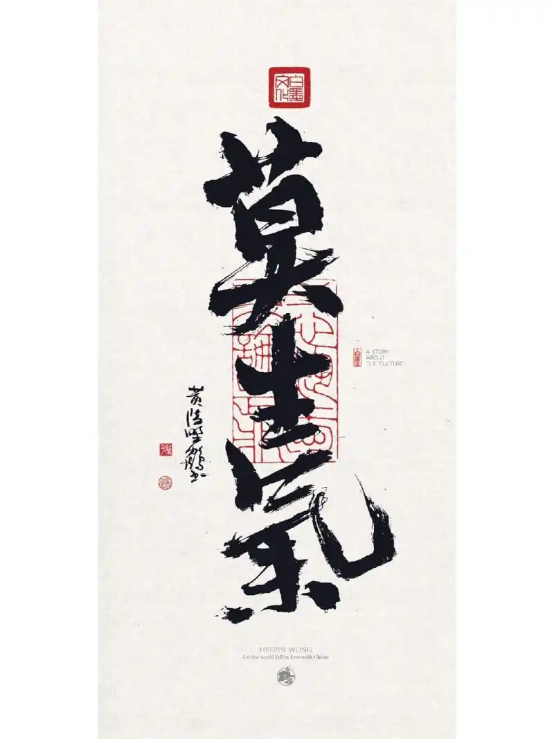 时刻都要提醒自己,不要生气|国潮壁纸 时刻提醒自己,要抑制住情绪,要