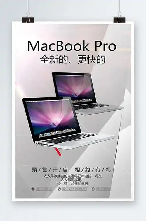 简约大气创意电脑海报灯箱