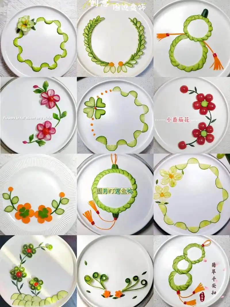 24款压箱底的黄瓜摆盘!每一款都带教程.看看有没有适合自己 - 抖音