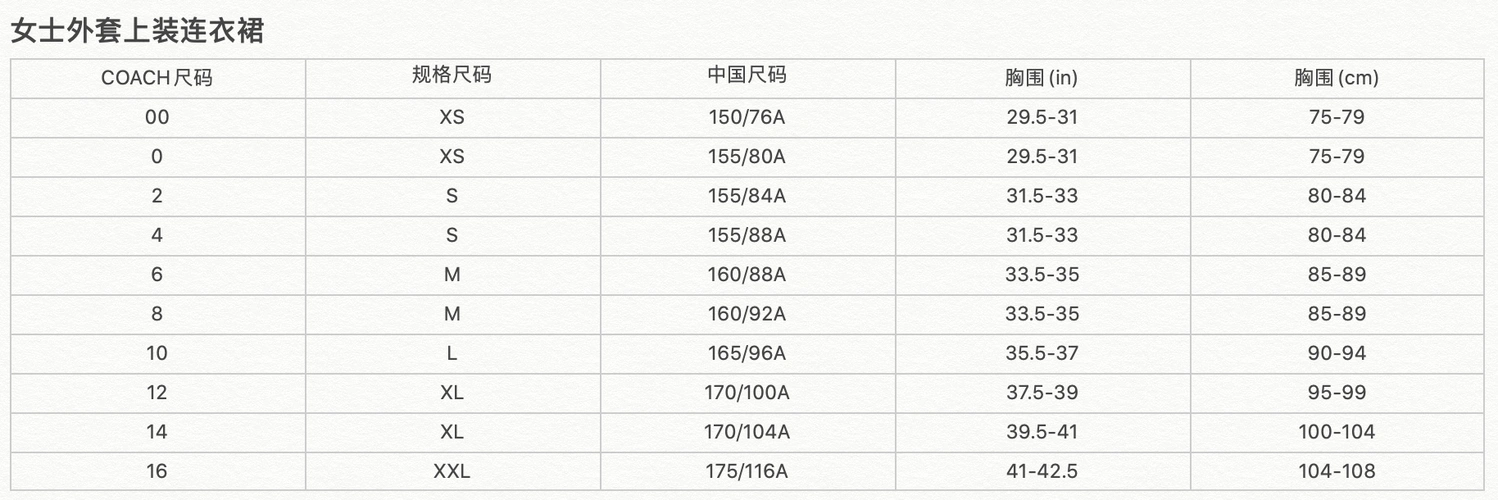 coach蔻驰女士上装