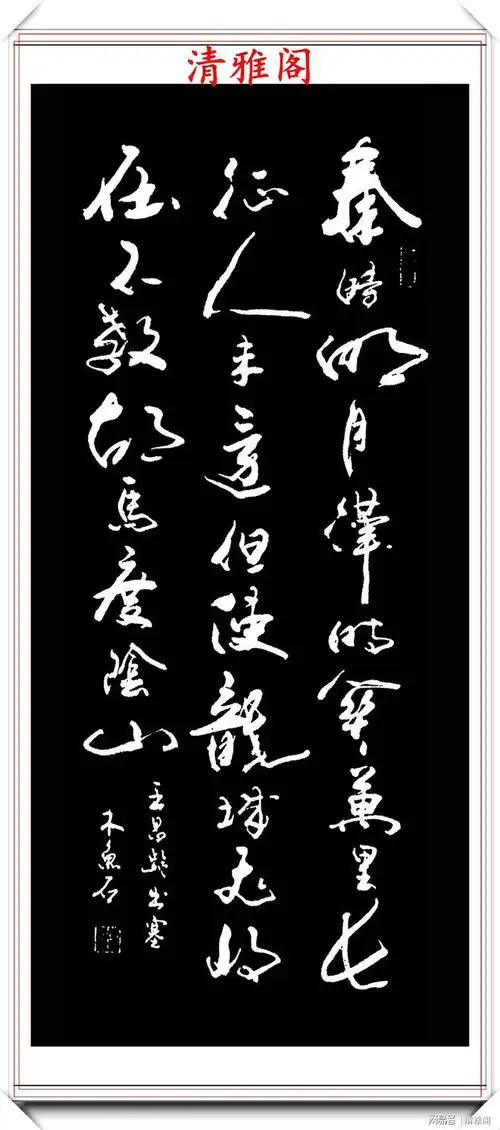 书坛名家李禄禄,行草唐诗书作欣赏,笔势委婉含蓄,结体遒美健秀|书法