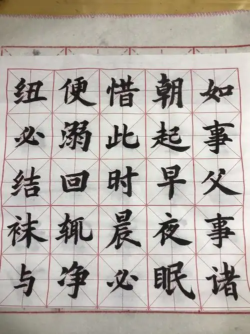 毛笔字字帖练字41