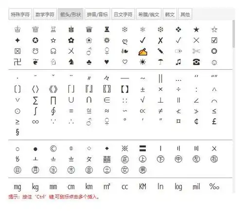 微信特殊符号,微信符号