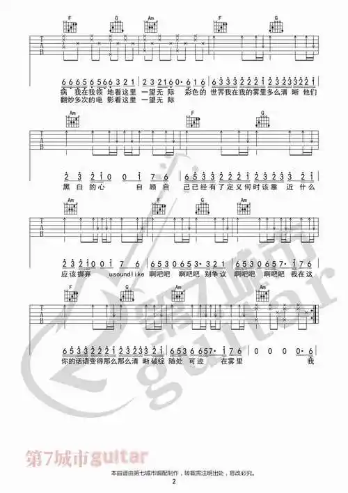 雾里吉他谱c调六线谱姚六一