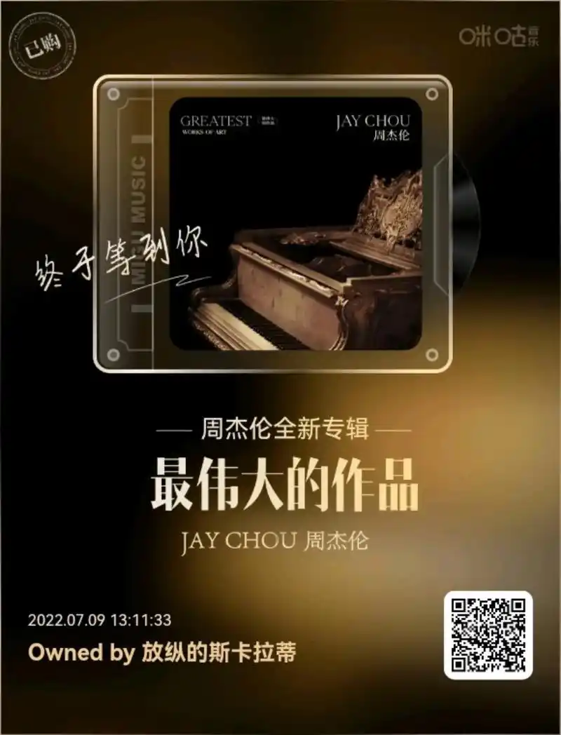 周杰伦 #《最伟大的作品》mv #华语乐坛 #一代人的青春 - 抖音