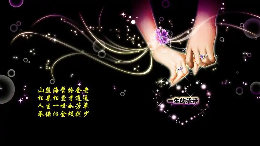 情侣对戒桌面壁纸