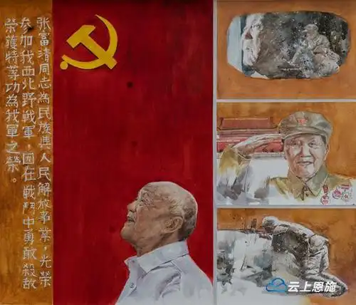 永远跟党走邓傈文水彩