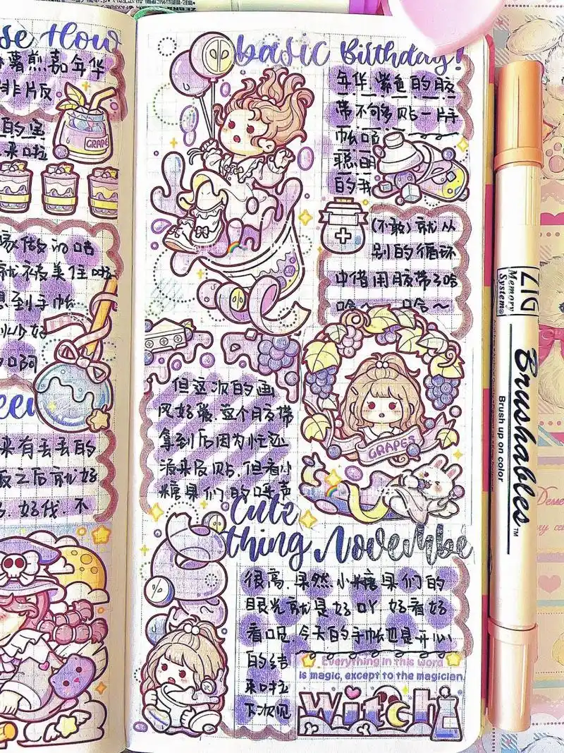 手帐|摊牌嘞6015小麻薯《奶茶嘉年华》贴法97