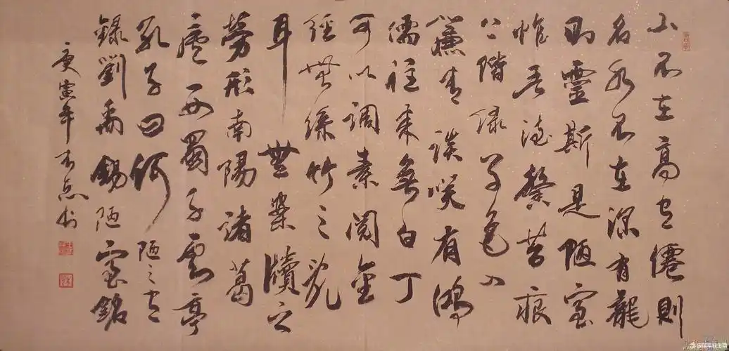 行草书法陋室铭原文