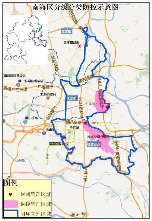 佛山南海区这些区域所有人员实行居家隔离实施封闭管理