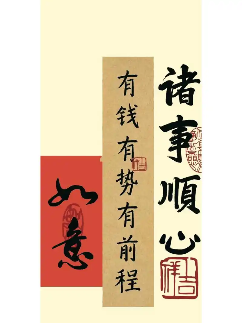 73期‖手机壁纸‖时来运转 未经允许禁止商用印刷抹水印 违者必究