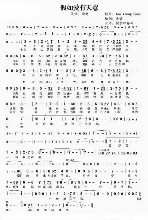 口琴bd谱 假如爱有天意_求《假如爱有天意》布鲁斯口琴bd谱,网上没有