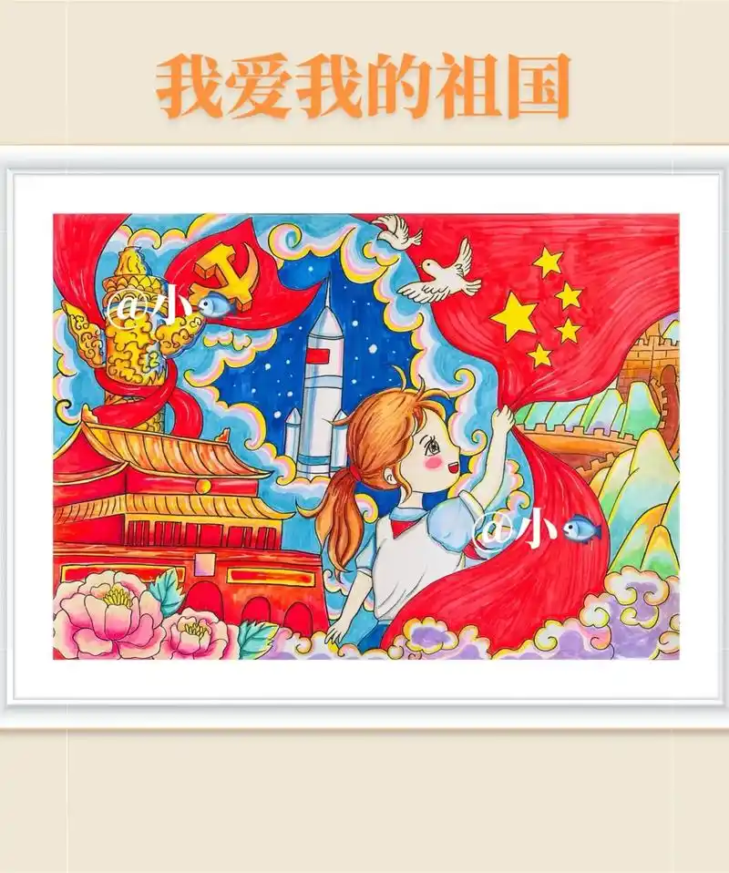 目光所致皆是华夏,五星闪耀皆为信仰.#中国梦绘画  - 抖音