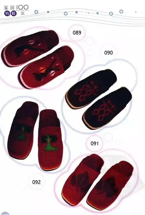 家居钩鞋100款拖鞋编织花样图解