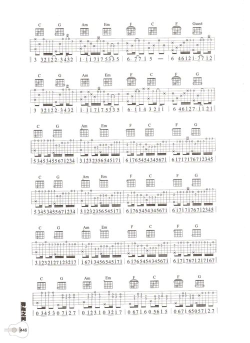 卡农吉他谱(弹指之间版)