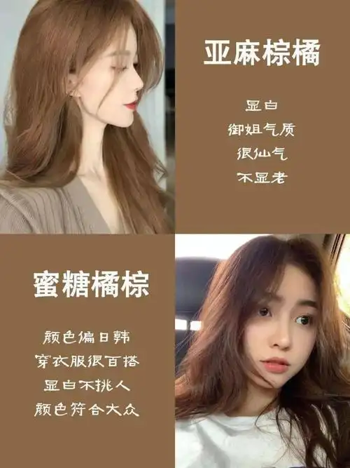 2020年最流行这5款发色,高级又显白,跟着染就对了!_头发