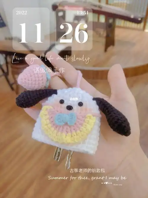 钩针图解帕哈狗钥匙包图解