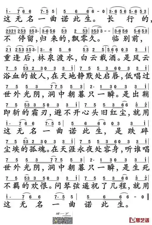 何以歌简谱-aki阿杰-魔道祖师广播剧主题曲-钢琴谱网