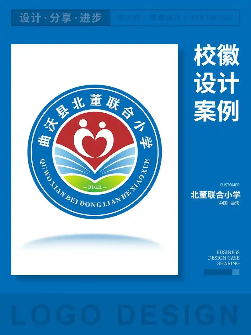 小学校徽设计 曲沃县北董联合小学.小学校徽设计分享 曲沃县北 - 抖音