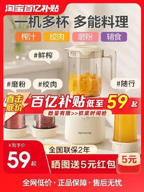 【59】九阳电动榨汁机600ml,拍第一项,600ml超适合打果汁不怕浪费