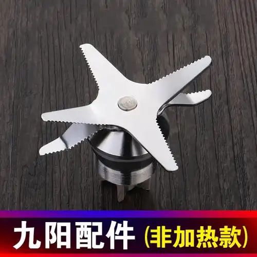 适配于九阳y3y5y6y7y8刀俎破壁料理机刀头刀片配件沙冰机现磨豆浆机
