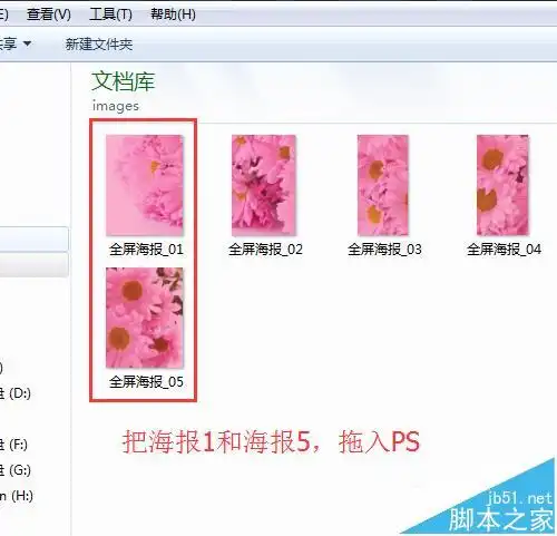 阿里巴巴官网首页全屏海报怎么设置?