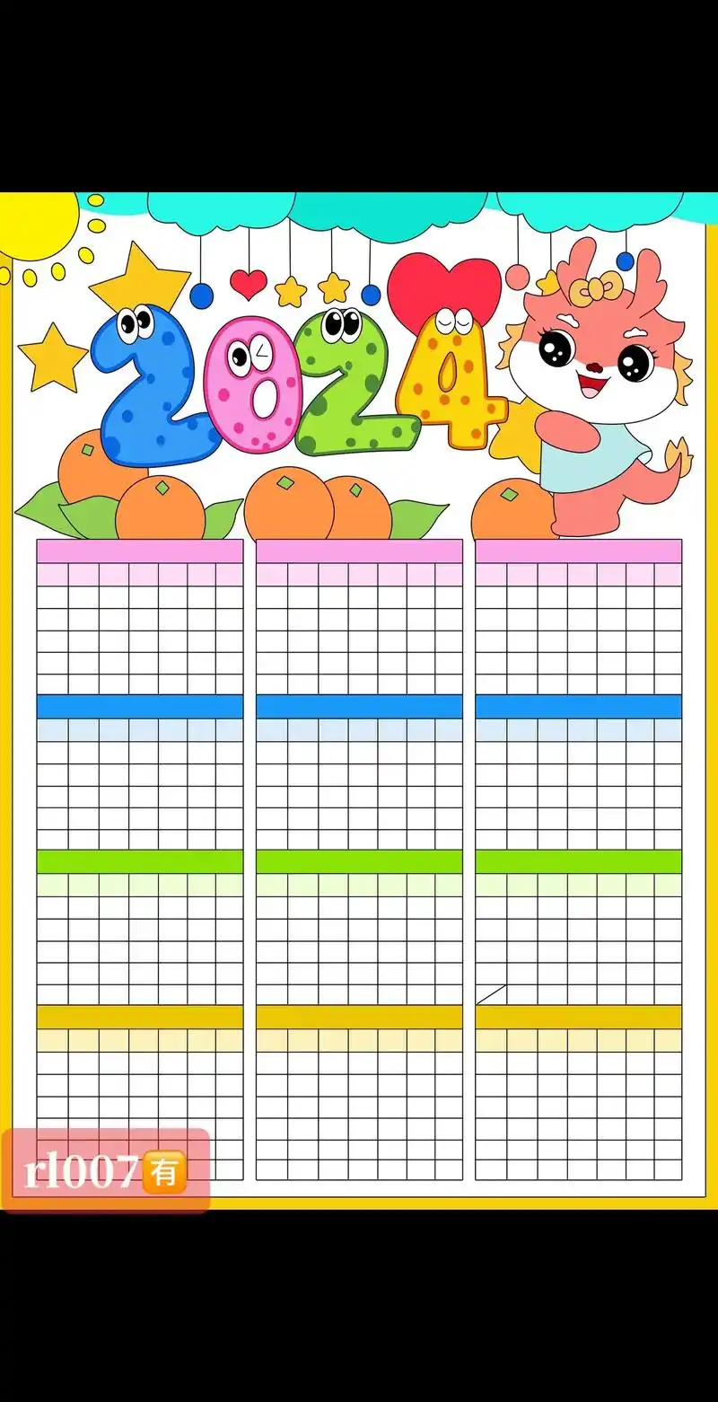 2024小学生年历制作简单电子版 - 抖音