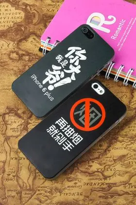 个性另类文字iphone5s手机壳