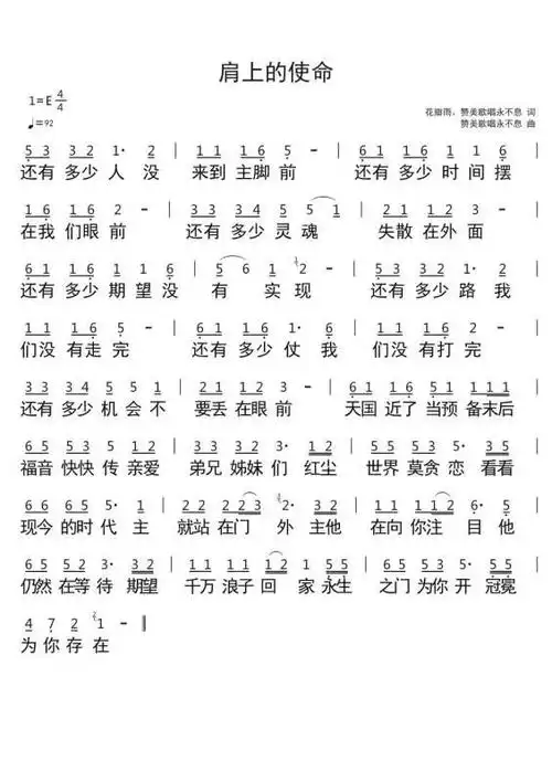 使命的简谱_绝密使命血脉简谱