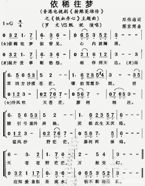 为什么83版的《射雕英雄传》受欢迎?