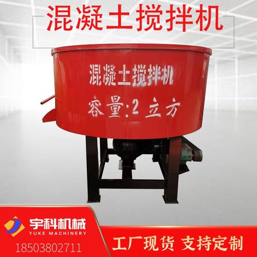 厂家2立方平口混凝土搅拌机双减速机jw2000型立式朝天锅