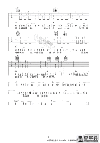 蓝眼泪-a调版_蓝眼泪-a调版简谱_蓝眼泪-a调版吉他谱_钢琴谱-查字典