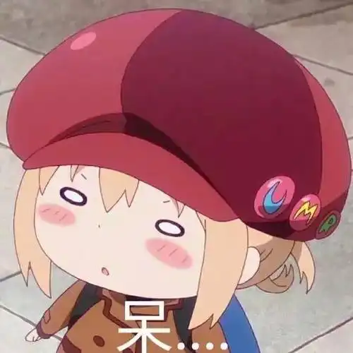 呆- 斗图表情包 - 金馆长表情库 - 真正的斗图网站 - pkdoutu.com