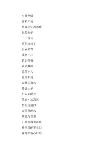 唯美古风名字女生2019最新版