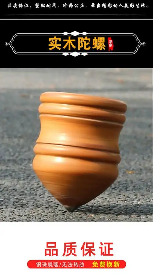 励阳木陀螺带鞭子木质健身中老年大号鞭绳抽坨螺老式木制玩具儿童冰嘎