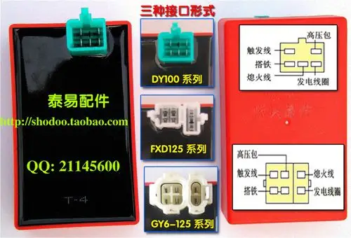 点火先锋 自动进角不限速 改装摩托车点火器 点火效果暴力